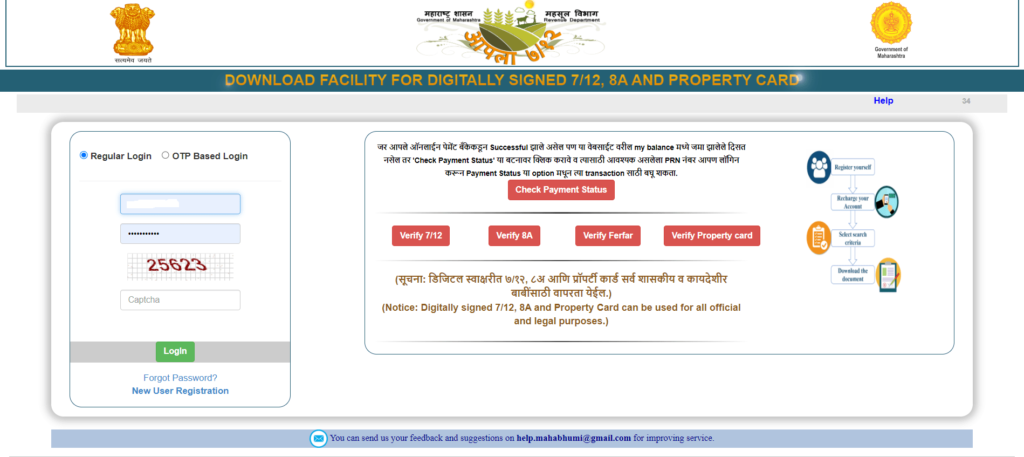 Digital Satbara Mahabhumi Portal